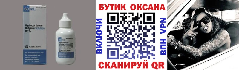 darknet формула  Серов  БУТИРАТ BDO 
