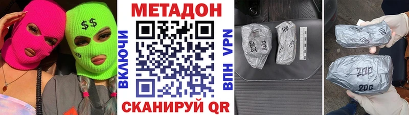 Метадон мёд  Серов 